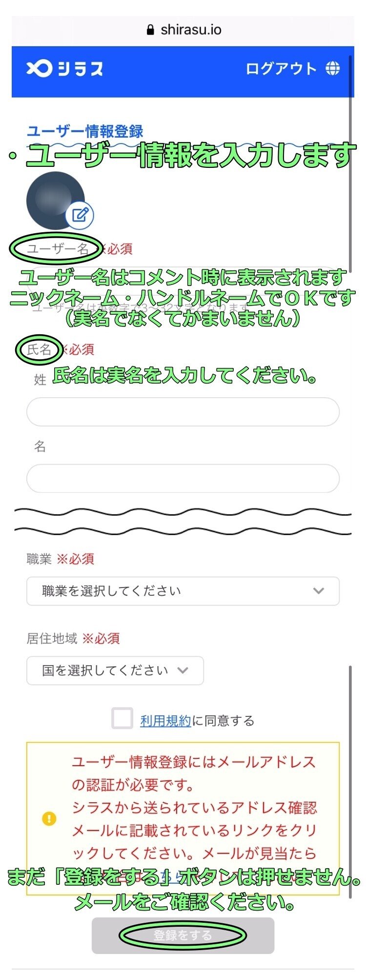 配信プラットフォーム「シラス」の登録方法｜山下Topo洋平 │ ケーナ奏者