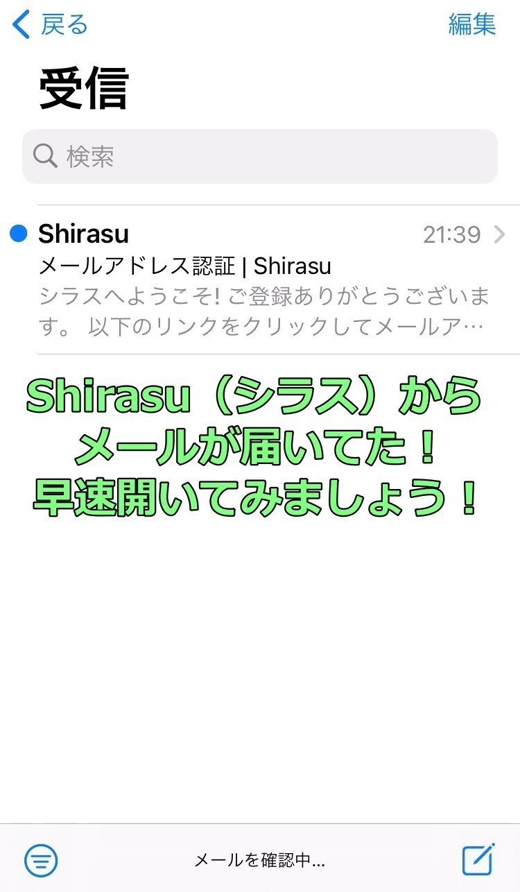 配信プラットフォーム「シラス」の登録方法｜山下Topo洋平 │ ケーナ奏者
