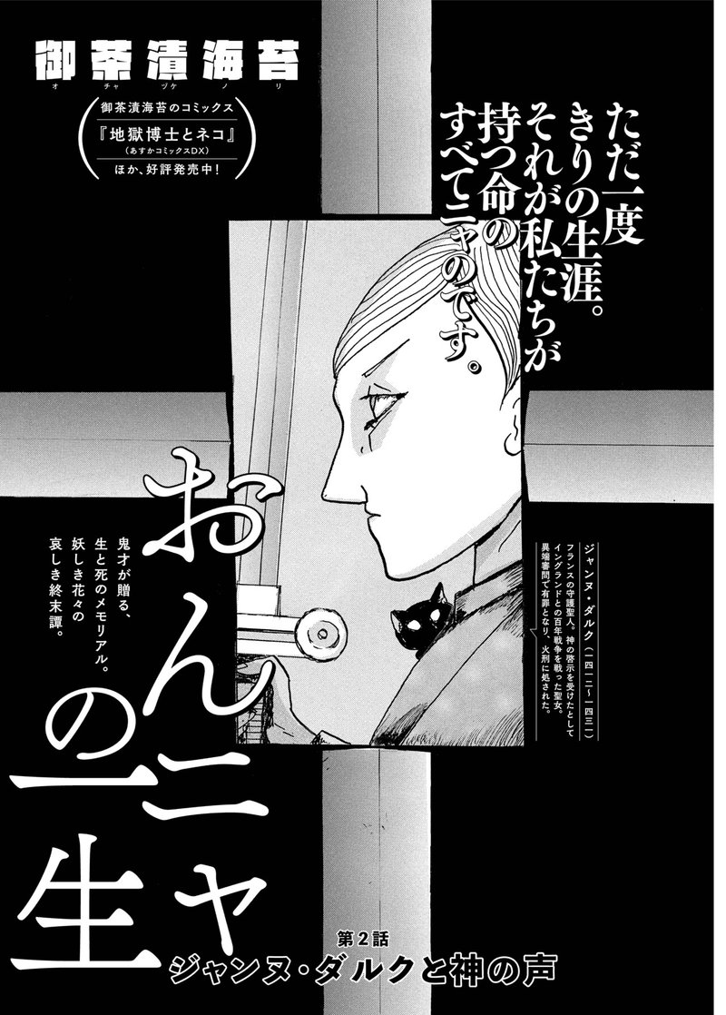 青騎士 第2a号作品紹介 おんニャの一生 御茶漬海苔 青騎士 Note 青騎士 第2a号作品紹介 おんニャの一生 御茶漬海苔 青騎士 Note