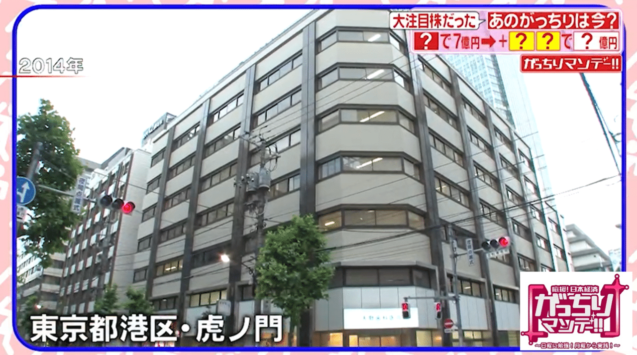 過去に取材した会社は今も儲かっているのか 追跡取材を敢行 印刷のラクスルは売上げが７年で３０倍の２１５億円に ２店舗だった学生服リユースは伊藤忠商事と手を組んで事業拡大中 がっちりマンデー Note編 がっちりスクール Note