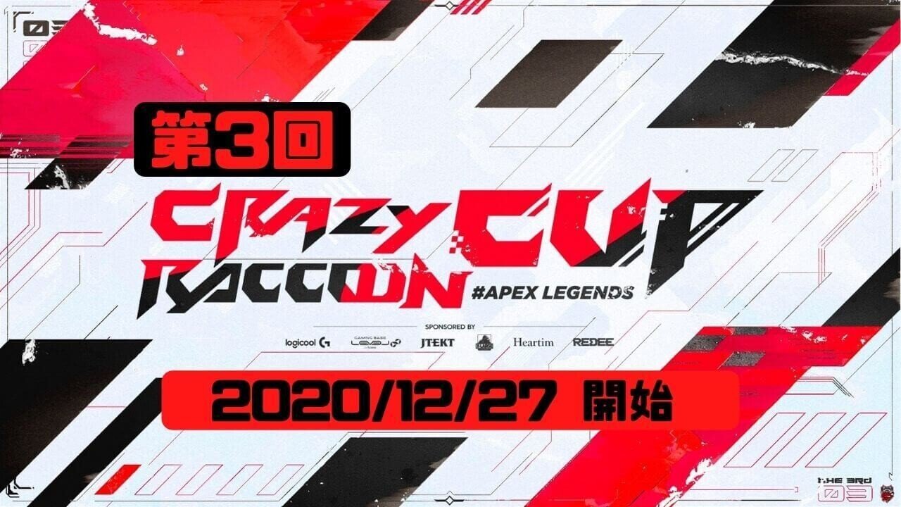 Crカップ周辺への嫌悪感 Apexのサロン化現象と別界隈との付き合い方 ダブルスタ丼 Note