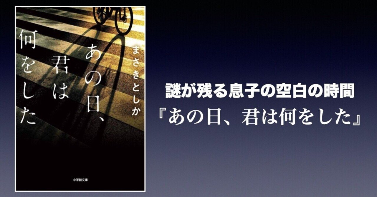 あの日君は何をした の新着タグ記事一覧 Note つくる つながる とどける