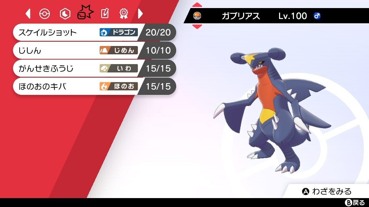 ポケモン剣盾 ｓ１８レポートと冠環境 レンタル有 カカト Note