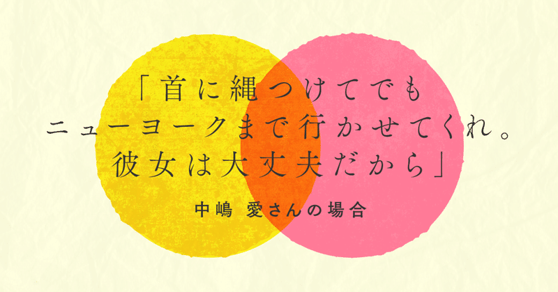 励ましのサイエンス 其の4 中嶋愛さんの場合 面白法人カヤックやなさわ Note 励ましのサイエンス 其の4 中嶋愛さんの場合 面白法人カヤックやなさわ Note