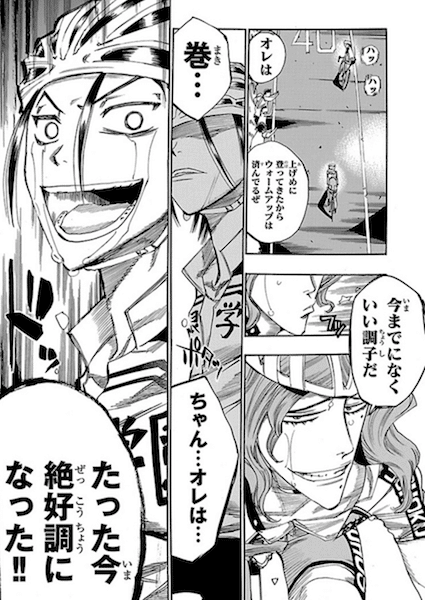 巻 ちゃん オレは たった今絶好調になった じょるの Giorno Note