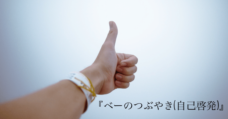 やる気の出ないあなたへ贈る言葉 べー 理学療法士の年収上げたい男 Note