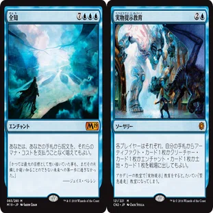 MTGレガシー初心者デッキ研究 No.02 青緑オムニテル｜エンクロ