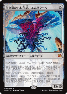 MTGレガシー初心者デッキ研究 No. 青緑オムニテル｜エンクロ