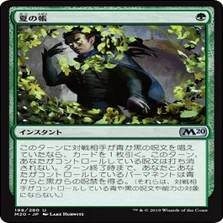 MTG 実物提示教育 SPG 日本語 4枚 実物提示教育 MTG - Special Guests #21 (日本語) | Magic: The Gathering