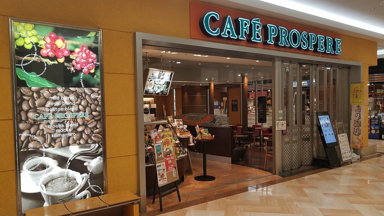 プロスペール安城南店 小倉トースト100変化で愛知の喫茶店を盛り上げたい Note プロスペール安城南店 小倉トースト100変化で愛知の喫茶店を盛り上げたい Note