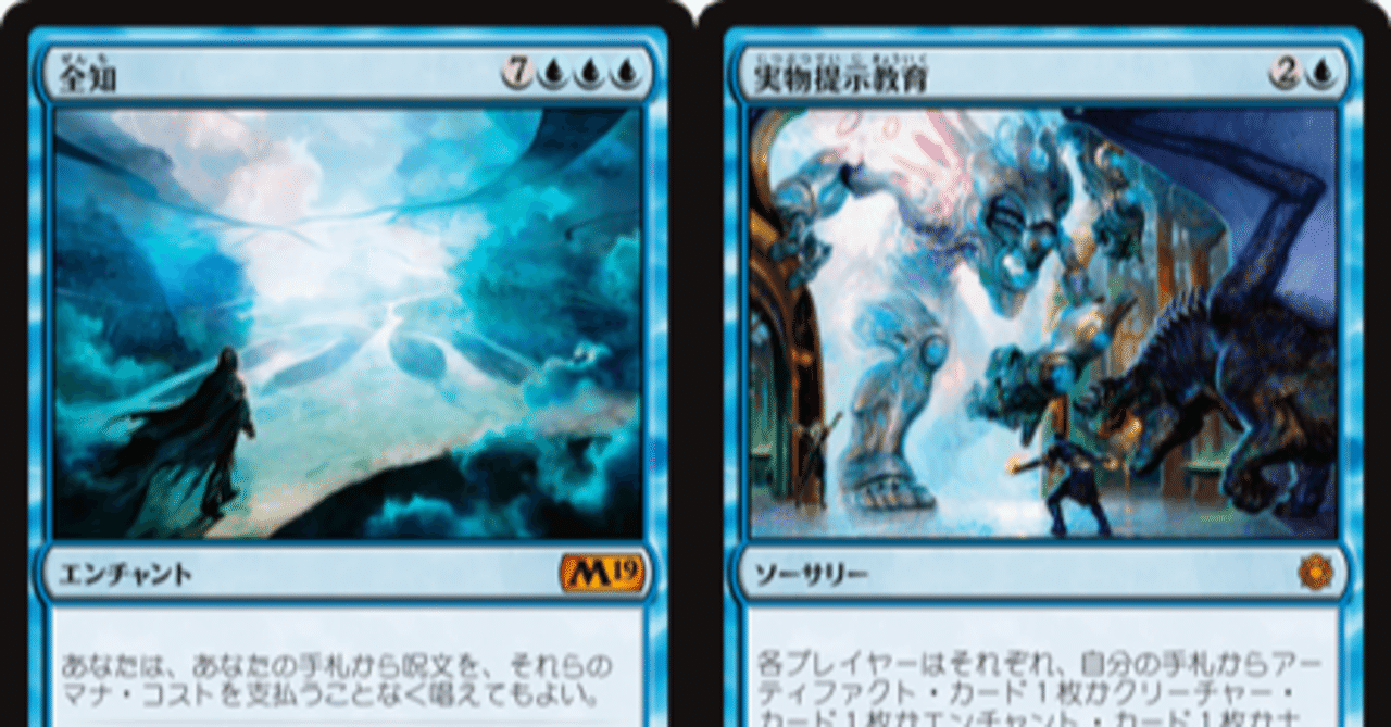 MTGレガシー初心者デッキ研究 No.02 青緑オムニテル｜エンクロ
