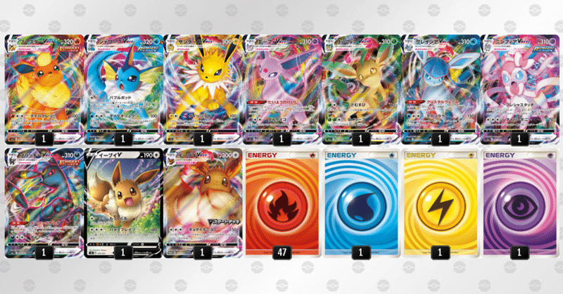 エクセル ポケモンカードゲーム ソード シールド 強化拡張パック イーブイヒーローズ コレクション用カードリスト 成瀬 晶 Note エクセル ポケモンカードゲーム ソード シールド 強化拡張パック イーブイヒーローズ コレクション用カードリスト 成瀬 晶 Note
