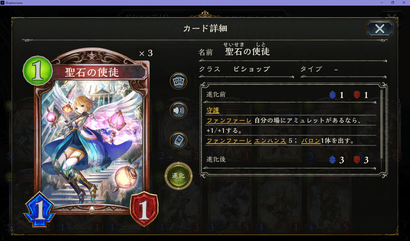 個人的な守護ビショップ解説 琥鉄 Note