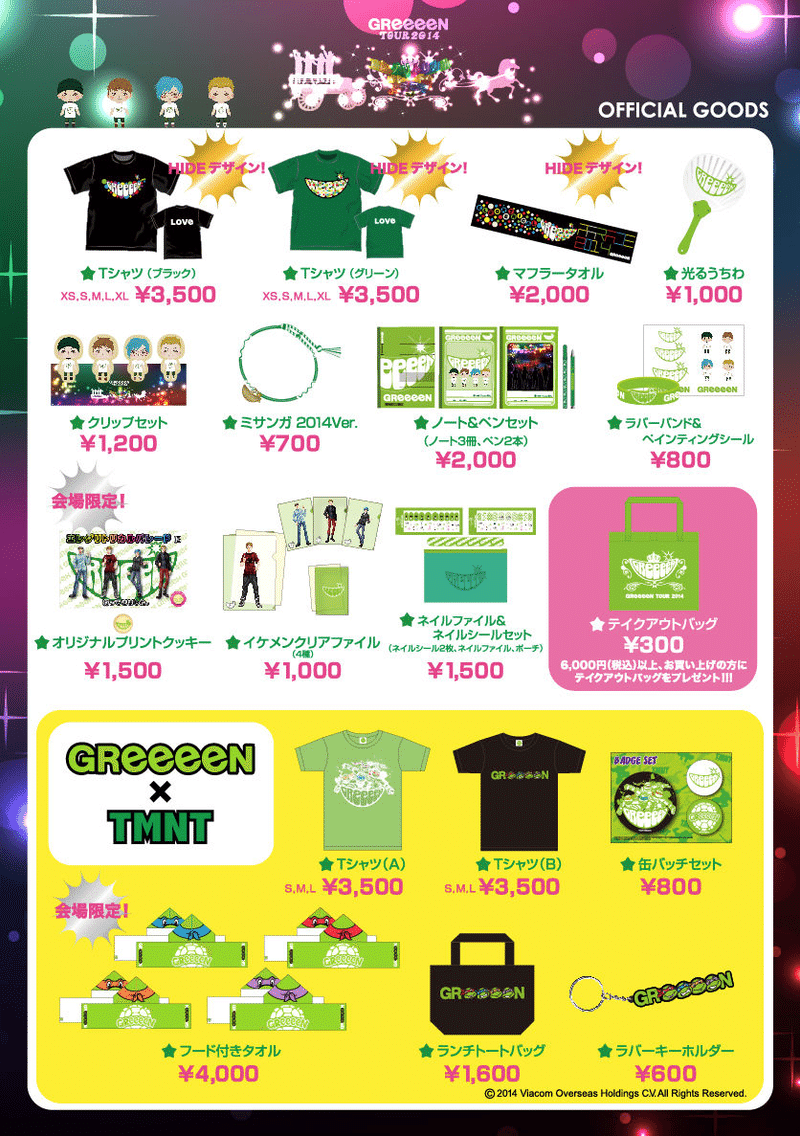 Greeeen Live セットリスト シン Note Greeeen Live セットリスト シン Note
