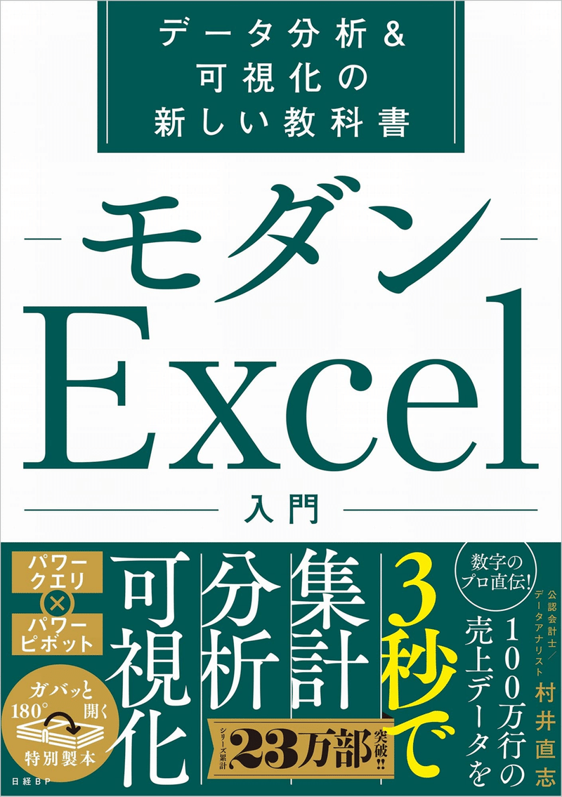 ようこそ モダンexcel研究所 モex研 へ モダンexcel研究所 モex研 104万行の壁なんて もうないよ Note