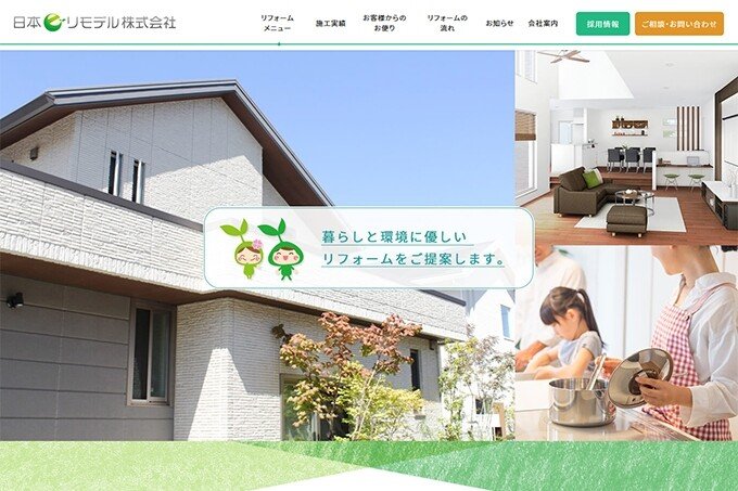 日本eリモデル株式会社 の新着タグ記事一覧 Note つくる つながる とどける