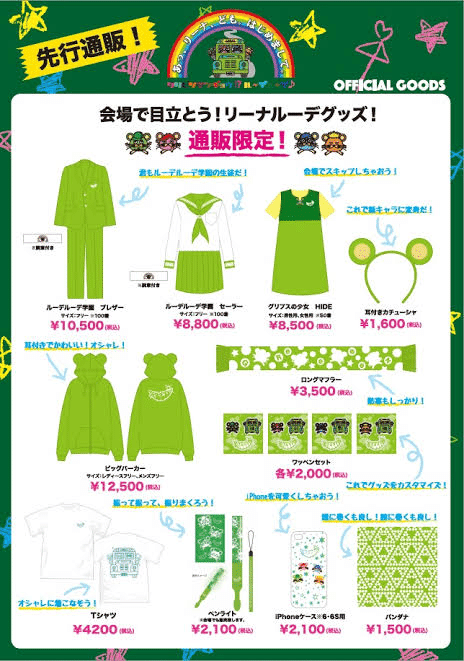 Greeeen Live セットリスト シン Note