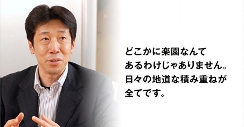 方程式12「ライバルを決める〜小笹芳央くんの巻〜」