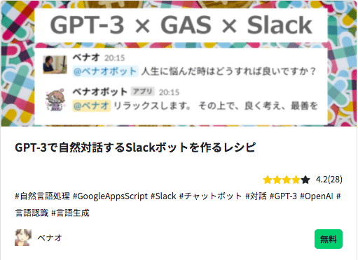 スクリーンショット 2021-06-04 10.16.27