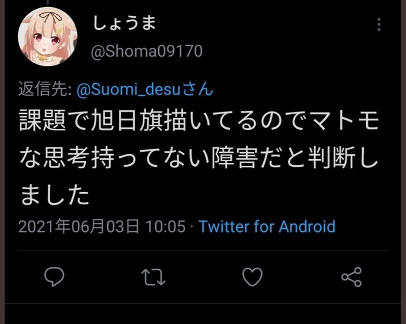 リプライに使える煽り画像 の新着タグ記事一覧 Note つくる つながる とどける リプライに使える煽り画像 の新着タグ記事一覧 Note つくる つながる とどける