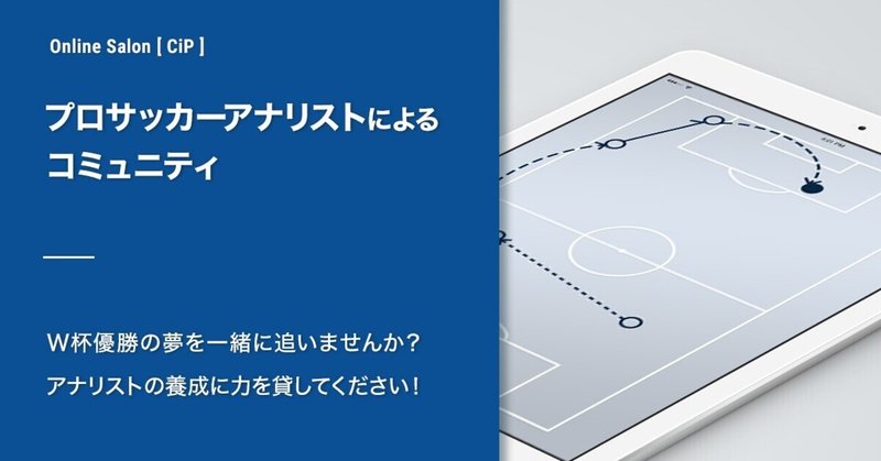 杉崎 健 Ken Sugizaki Football Analyst Note 杉崎 健 Ken Sugizaki Football Analyst Note