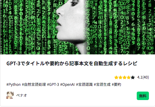 スクリーンショット 2021-06-04 10.24.41