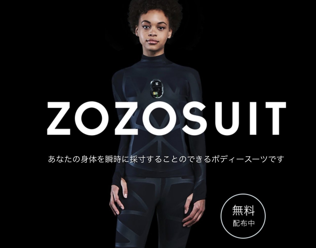 選手支給品 ディメンションデータ スキンスーツ エアロスーツ ワンピース