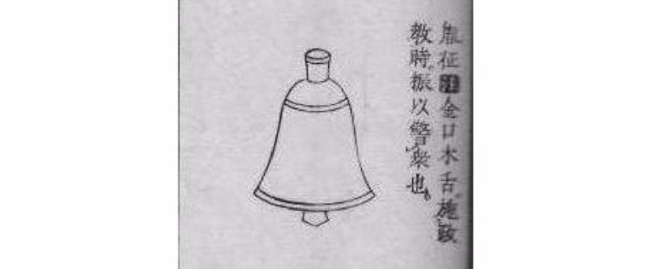 木鐸】（ぼくたく）｜ソエム｜note