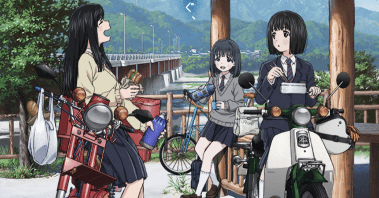 アニメ スーパーカブ 第9話感想 ネタバレあり ヌマサン Note