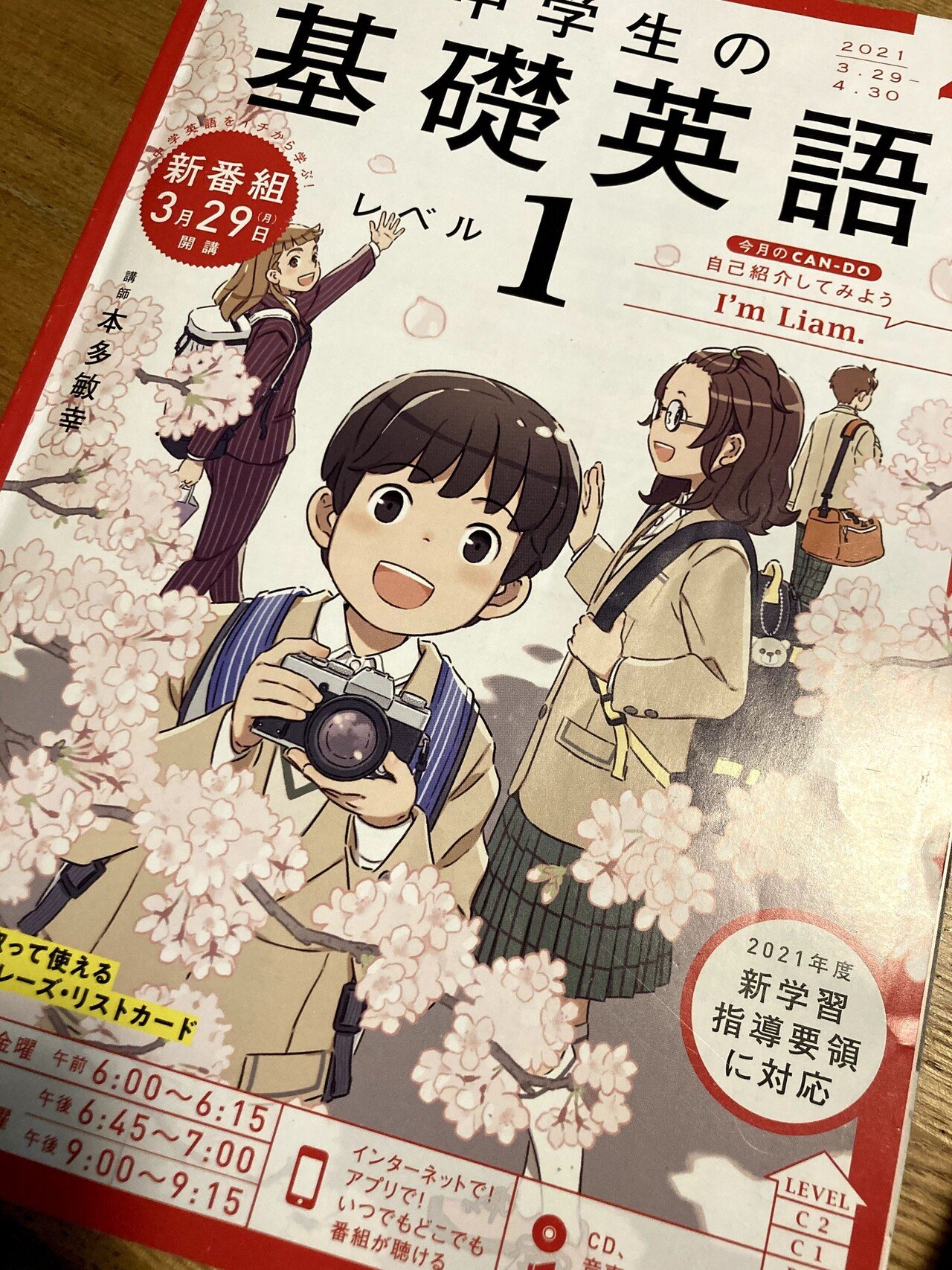 マイハピネス 21 06 01 はや6月 4月号懐かしい 息子朝すすんで英語を聞くように たまにスマホ迷子になる けど 我慢していれば戻ってくることも 毎日英語を気にしていてえらい 娘はひざに墨汁つ はとゆか ライフ Webディレクター ゆるいコミュ運営中 Note