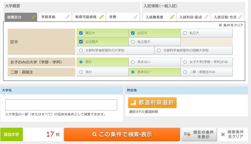 香川大学医学部臨床心理学科を目指す場合のスケジュール 学習時間 直近の目標 大学受験の広報さん Note 香川大学医学部臨床心理学科を目指す場合のスケジュール 学習時間 直近の目標 大学受験の広報さん Note
