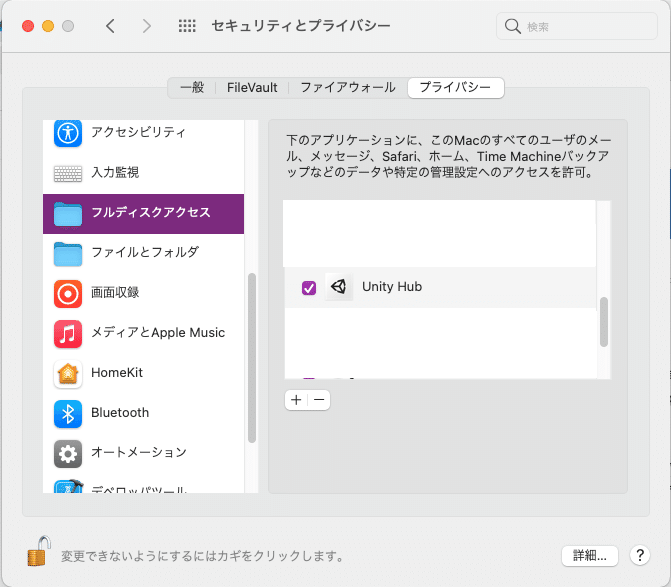Macでunityのandroidビルド環境構築時にハマったこと Provisionのたいちょ Note