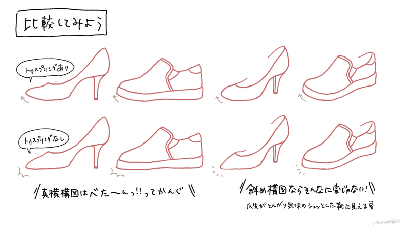 トゥスプリング比較