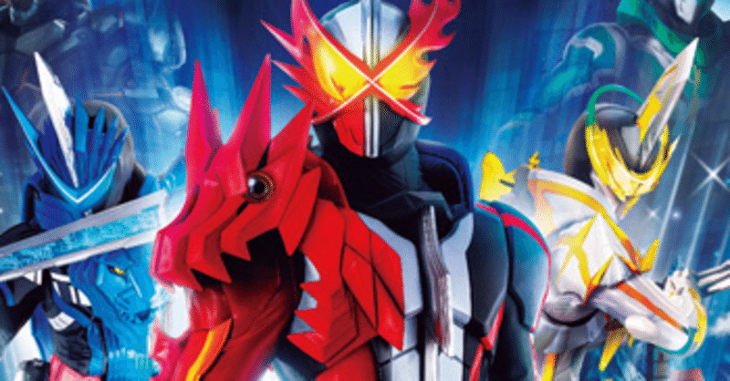 さあ 物語の結末を決めよう 仮面ライダーセイバー 第37章までの所感 Reoco Note さあ 物語の結末を決めよう 仮面ライダーセイバー 第37章までの所感 Reoco Note