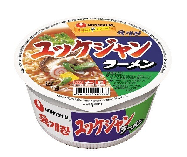 ユッケジャンラーメン(ボウル)