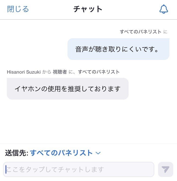 チャット③やりとり