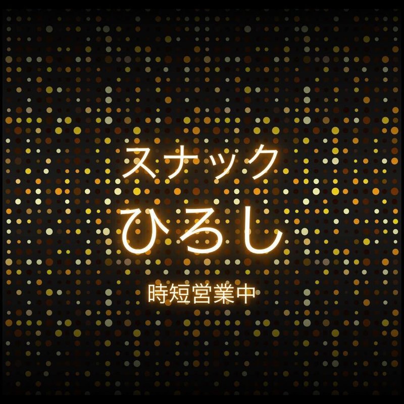 Dansk ６月の予定をご紹介 初月無料キャンペーン中 Spir Note