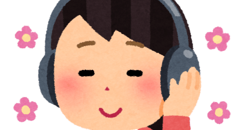 21 上半期 たくさん聴いた曲紹介 みやさん Note