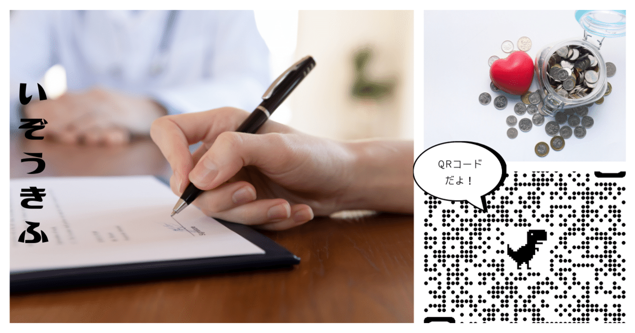遺贈寄付と チャリティー活動の詐欺案件 Siro Note