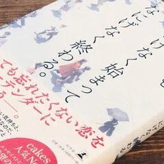 小沢健二に「さよならなんて云えない」よ。を検証します｜アケログ