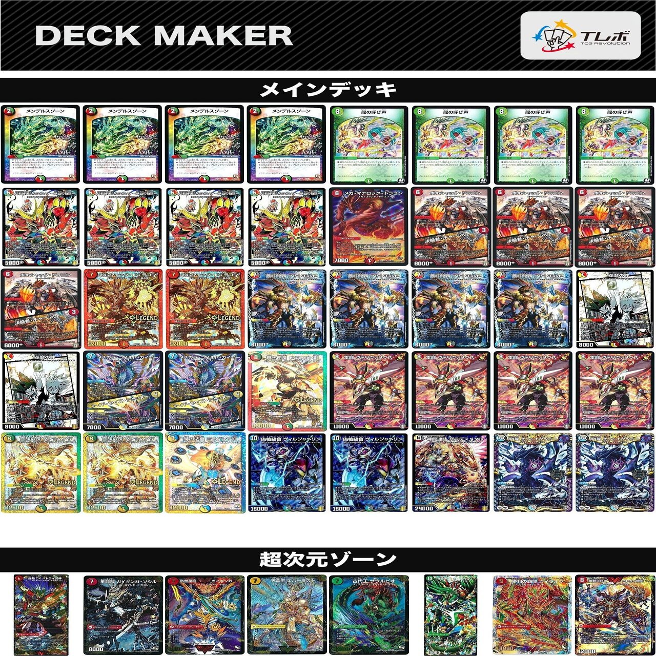 5cドラゴン（アドバンス）｜コウ