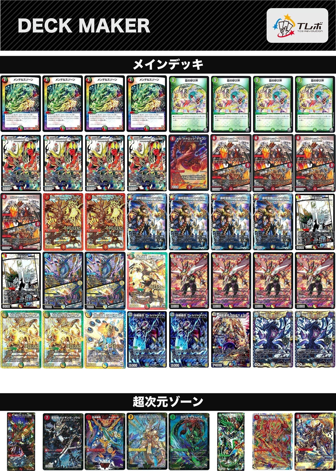 5cドラゴン(アドバンス)|コウ 5cドラゴン(アドバンス)|コウ