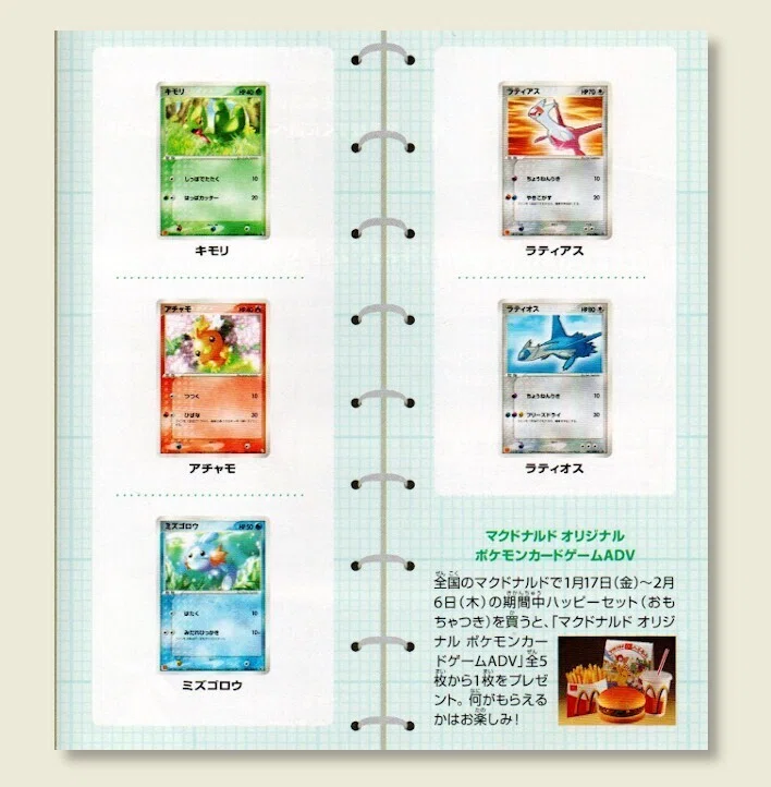 またハッピーセットを食べ続けるのか？マクドナルドとコラボしたプロモ 