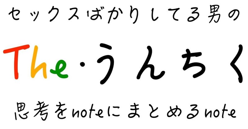 性欲が強い女性の特徴 の新着タグ記事一覧 Note つくる つながる とどける