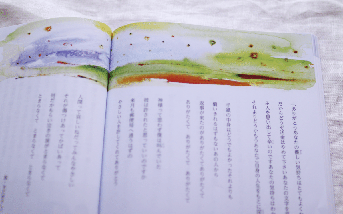 中学道徳3【飛びだそう未来へ】の挿絵を描きました。｜矢田勝美