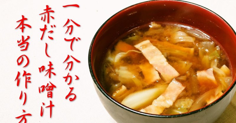 私が 豆味噌 と書く理由 名古屋における複雑な味噌事情 Swind 神凪唐州 名古屋めしの人 Note