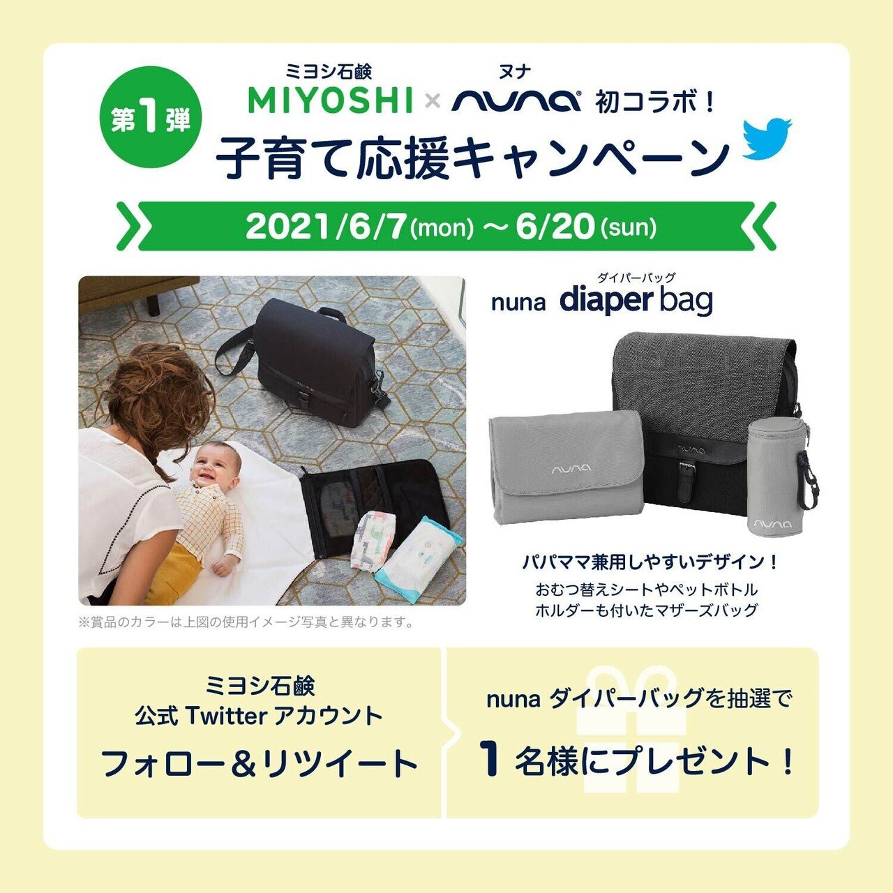 nuna マザーズバッグ diaper bag おむつ替えマット Diaper Bag | 【公式】nuna online shop ｜日本国内公式オンラインショップ