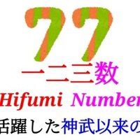 ナンバープレートで素因数分解 Sosu Lover Number Mania Note