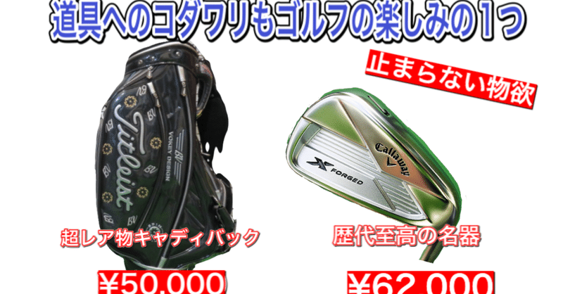 タイトリスト の新着タグ記事一覧 Note つくる つながる とどける