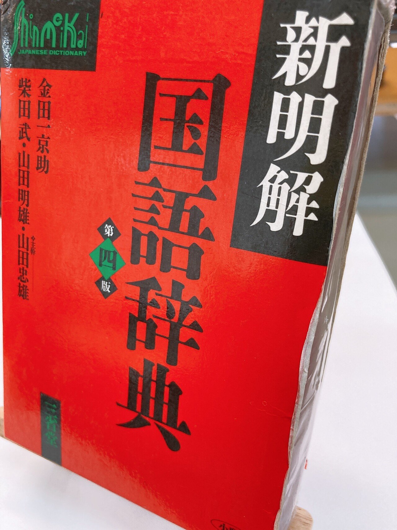 辞書なのに「この魚うめぇ」って主観入れて説明してくるものがある